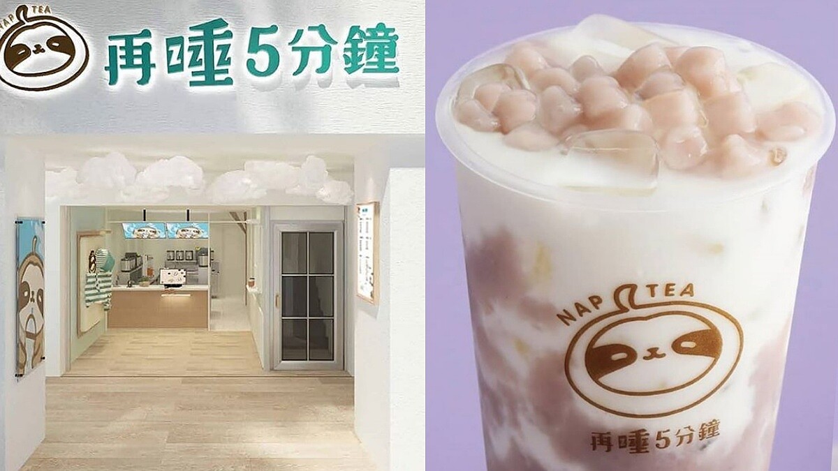 芋頭控快收!滴妹《再睡5分鐘》全新手搖飲與香帥蛋糕聯名推香芋啵啵,人氣必喝推薦大公開