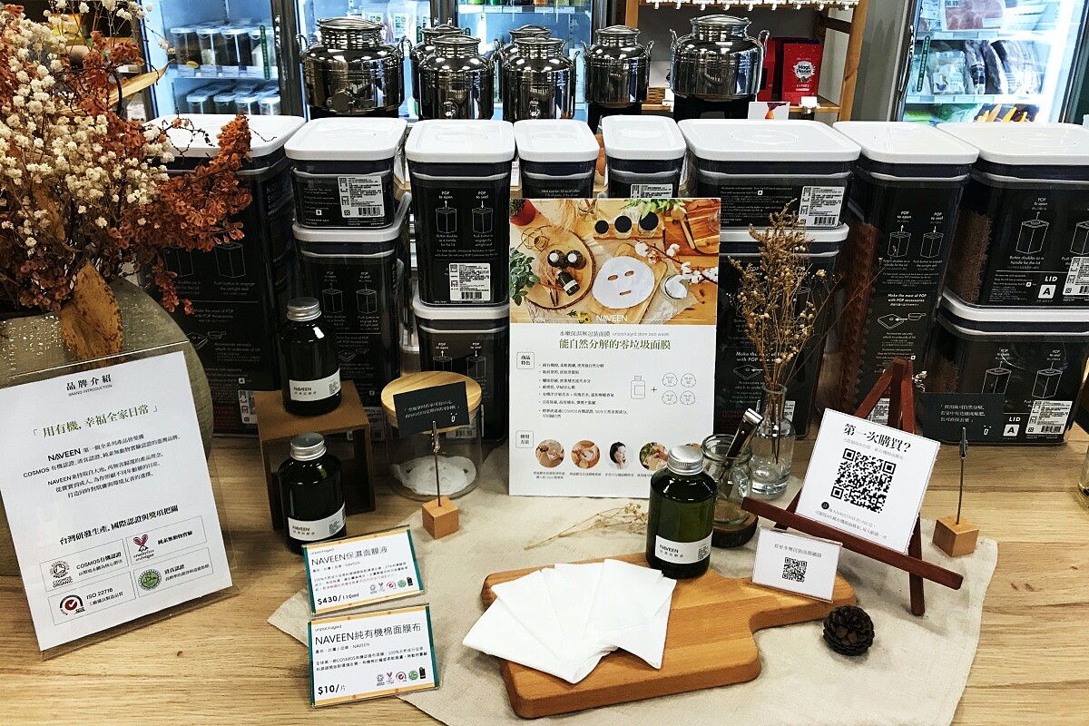 NAVEEN提撥在「無包裝商店」銷售的10%所得捐至台灣環境資訊協會