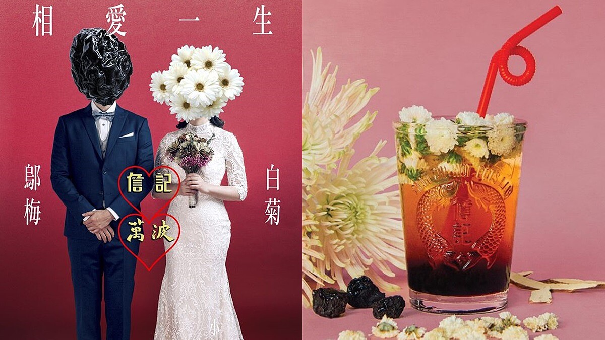 《詹記麻辣火鍋》首度與《萬波》浪漫聯名啦！獨家推出新品「白菊烏梅湯」，肉麻情話讓人太想開喝
