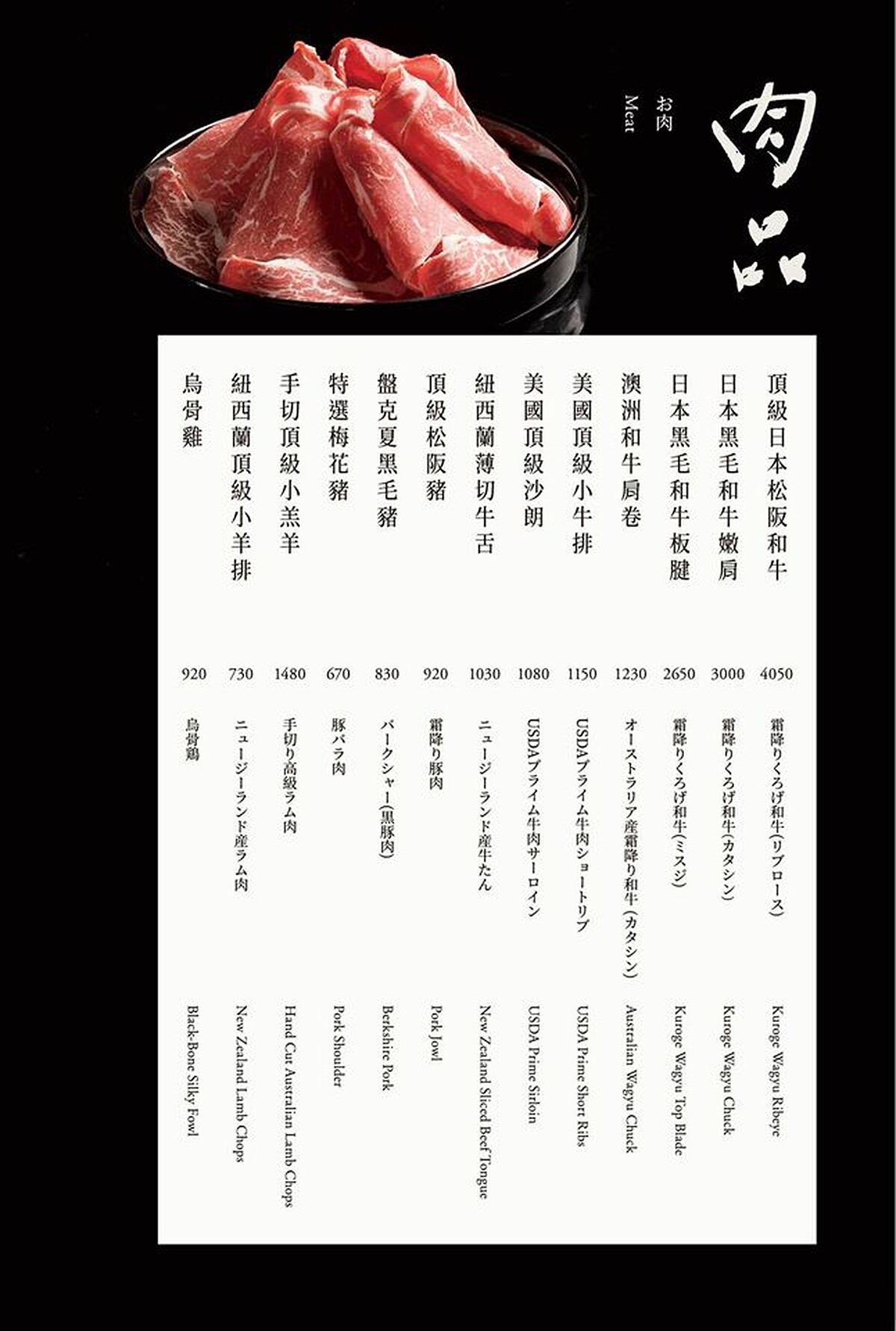 《橘色涮涮屋》菜單