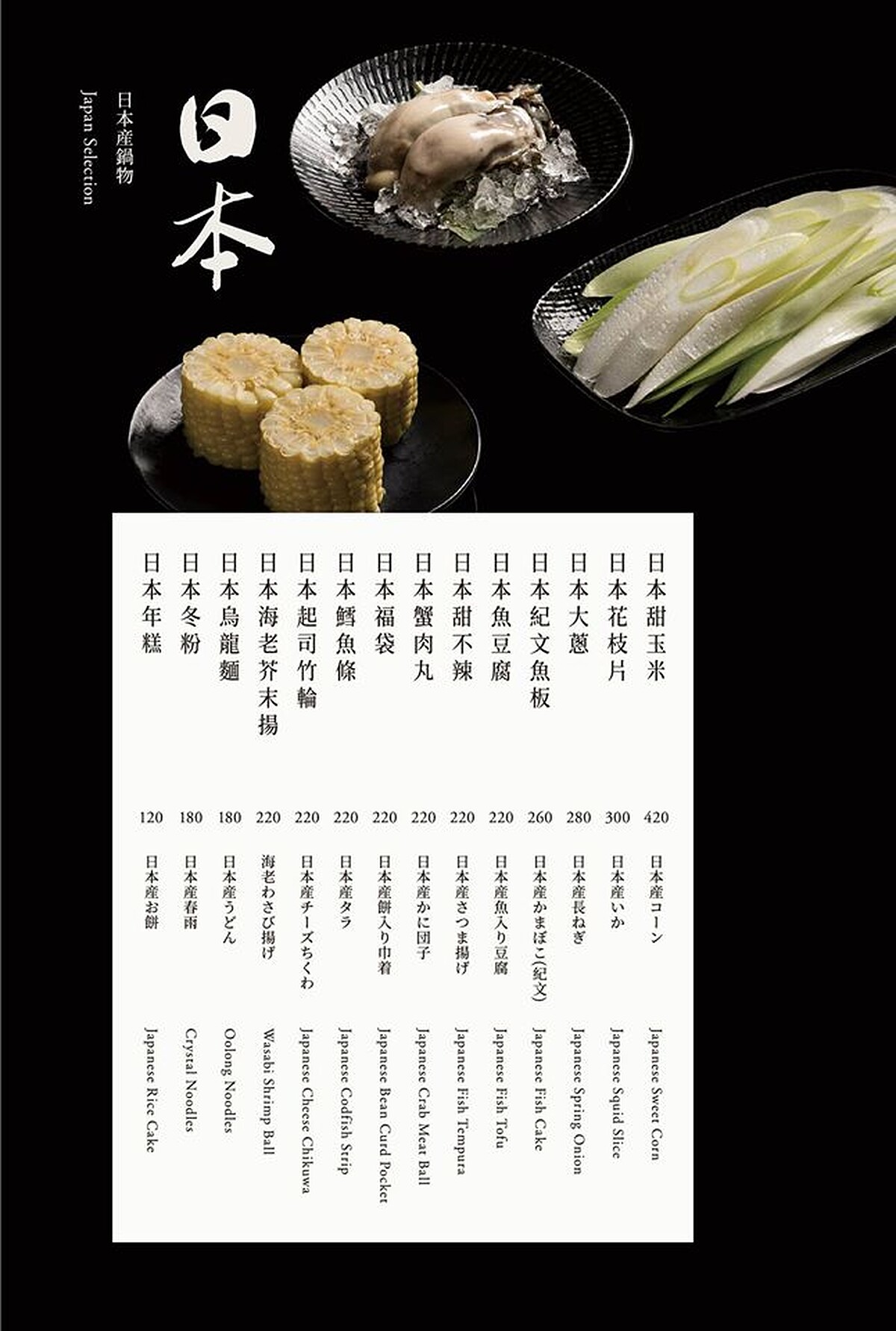 《橘色涮涮屋》菜單