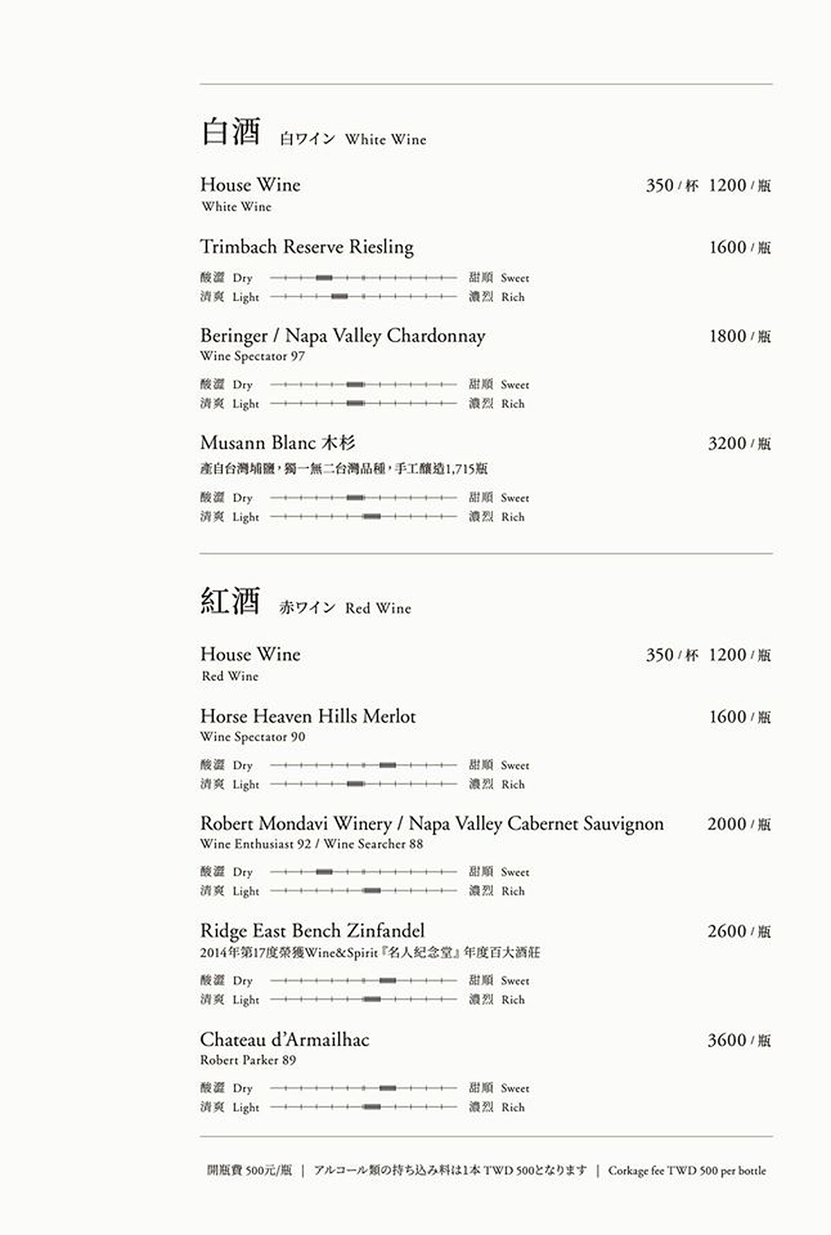 《橘色涮涮屋》菜單