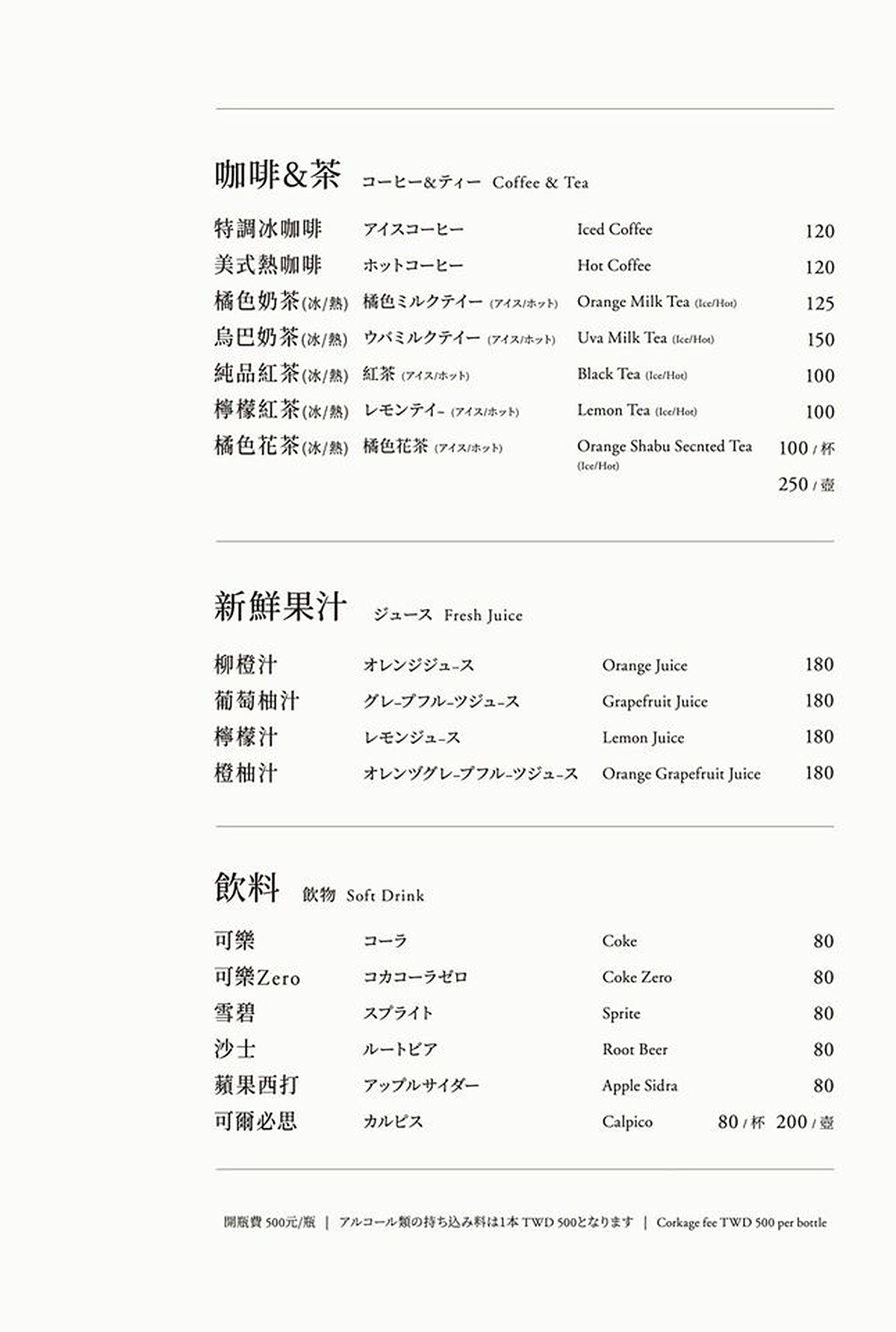 《橘色涮涮屋》菜單