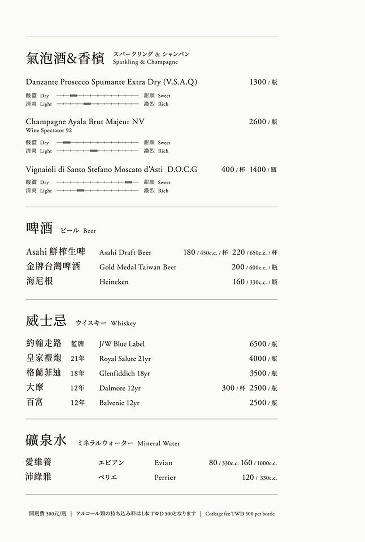 《橘色涮涮屋》菜單