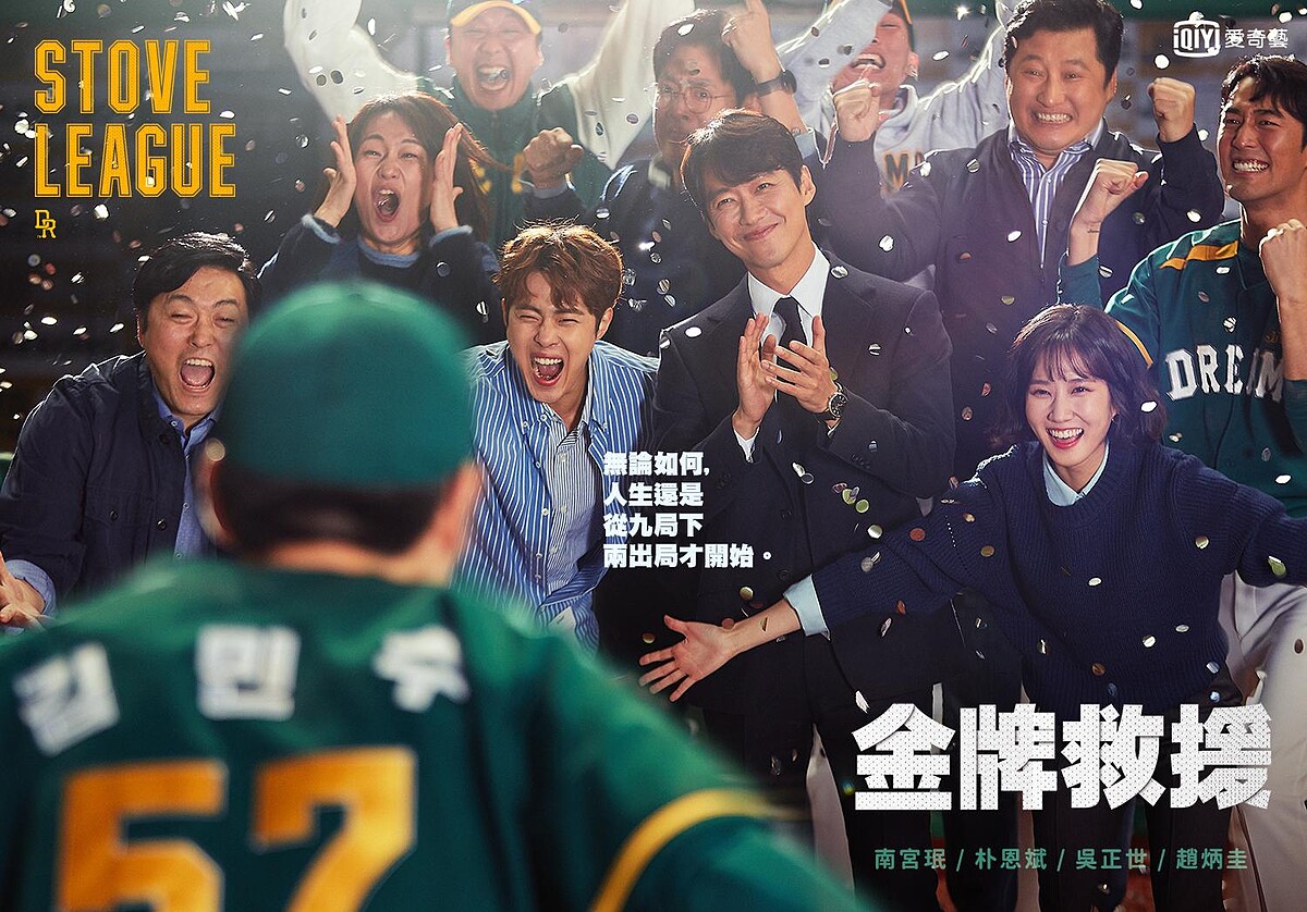 作品賞 《金牌救援》