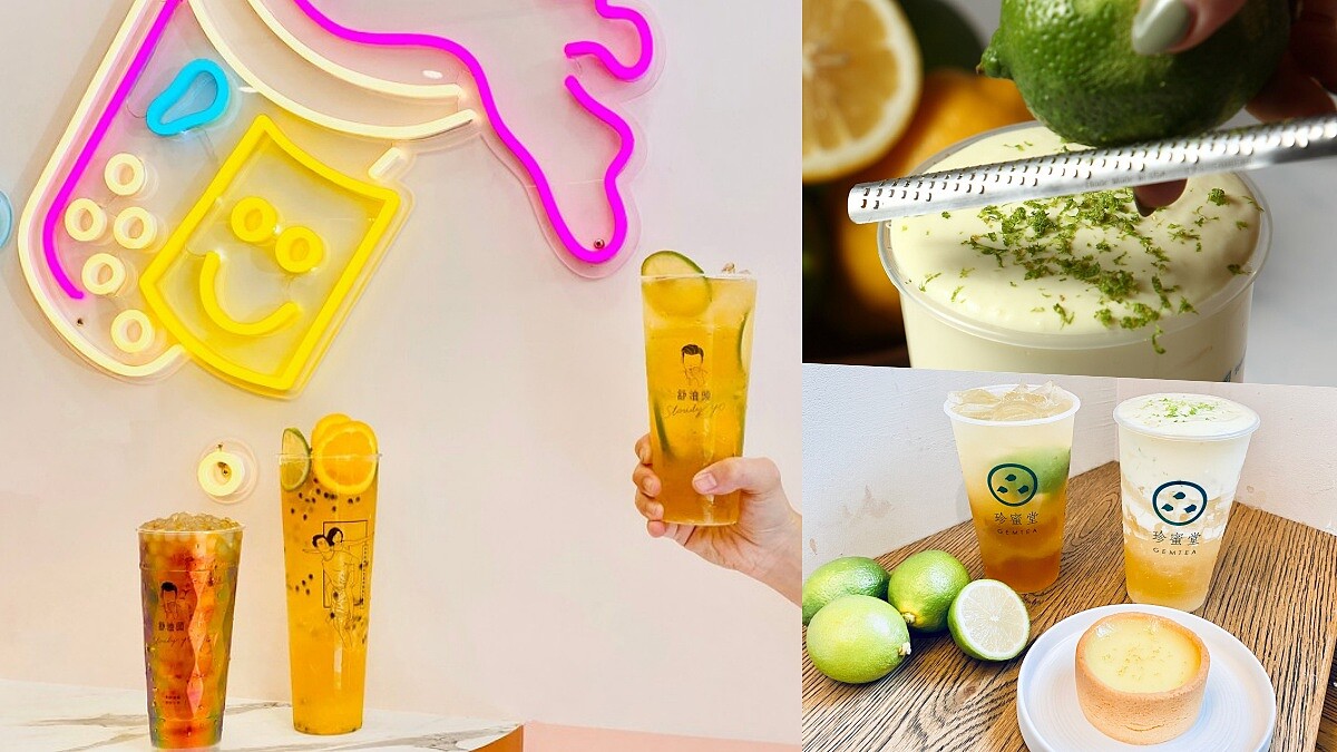 夏天必喝！2020清爽系檸檬手搖飲推薦，檸檬塔創意奶蓋夏季來一杯超療癒