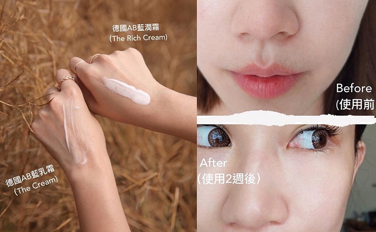 德國AB藍霜的修復效果令精明的總監漢娜妞也驚呆