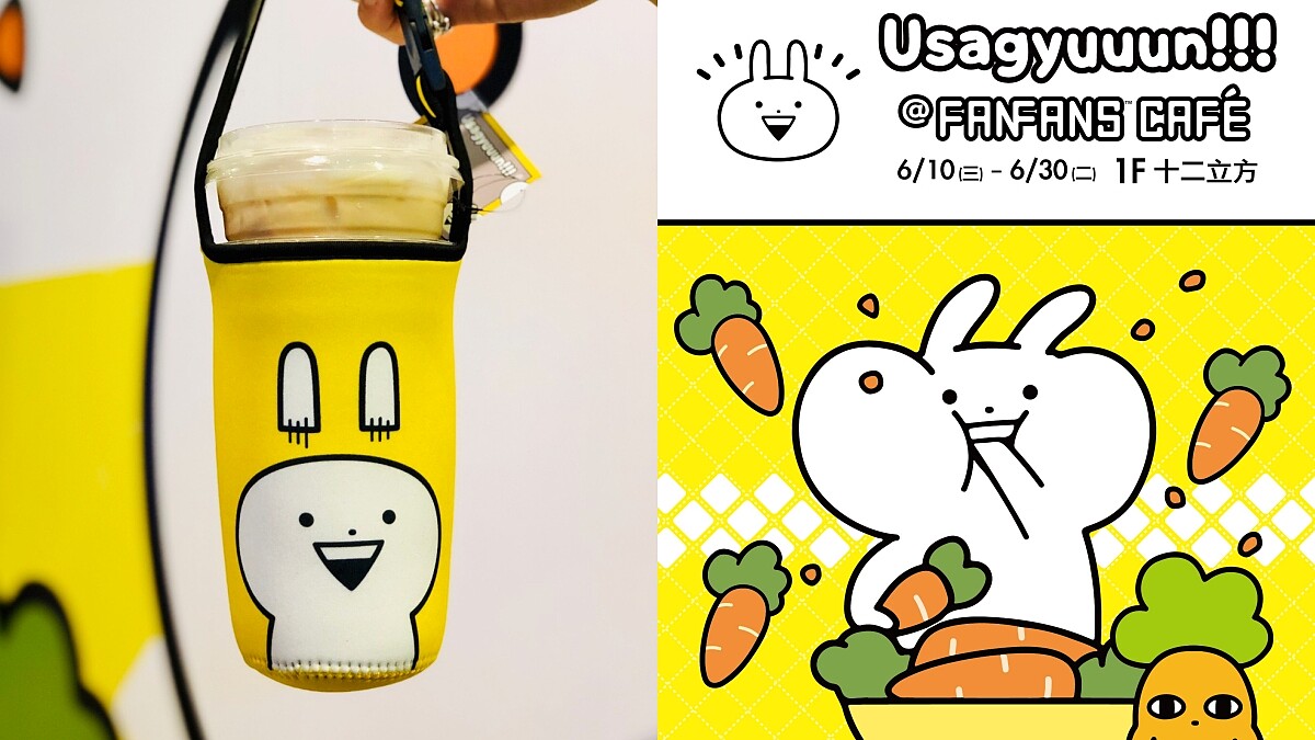 魔性抖動兔子「小突兔快閃店」來了！杯套、方鏡等百種商品太可愛，還有少女系主題餐廳、人偶見面會