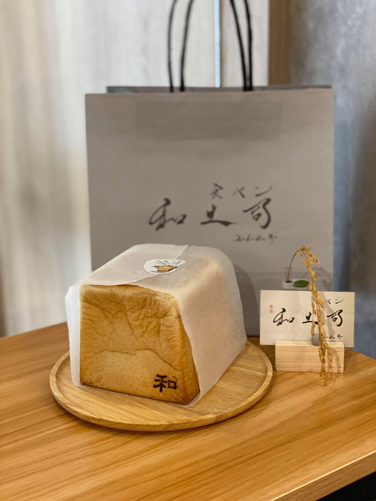 經典和吐司 (奶素) $160