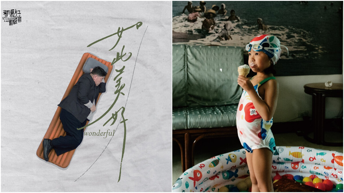 「2020新點子實驗劇場」 4位台灣藝術家接力演出，從父子關係、自我定位、傳統對話等呈現表演實驗觀點