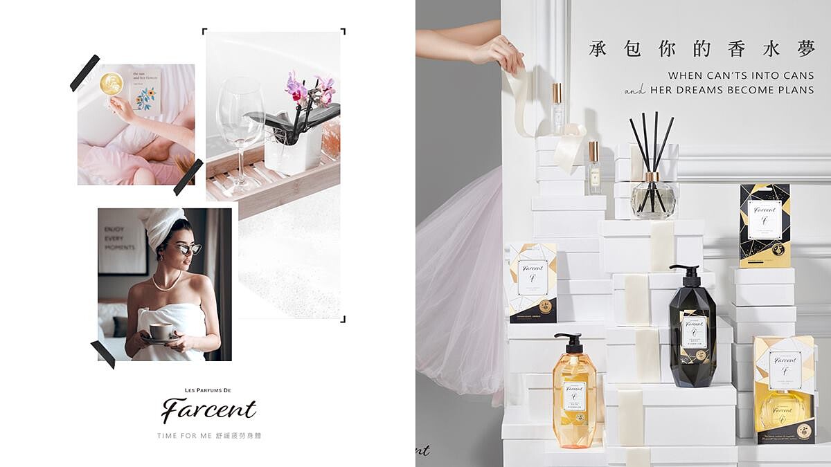 MIT質感香氛Les Parfums de Farcent從居家開始變得美好！