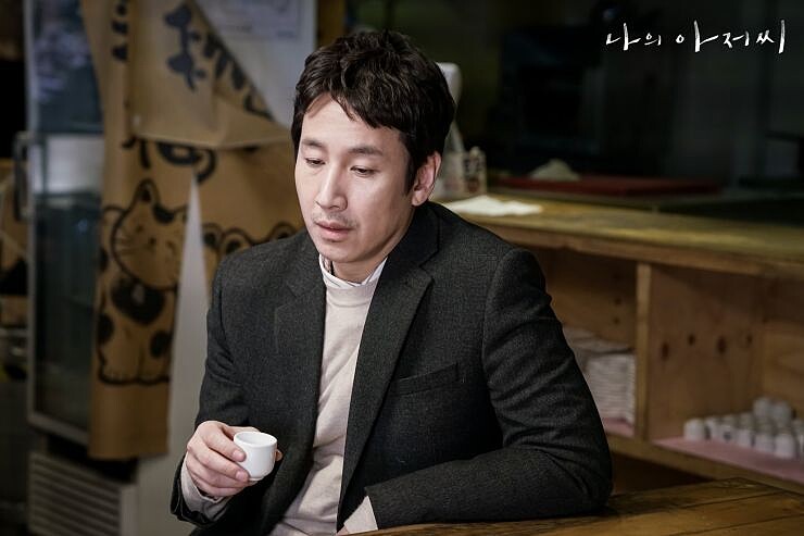 《我的大叔》劇照