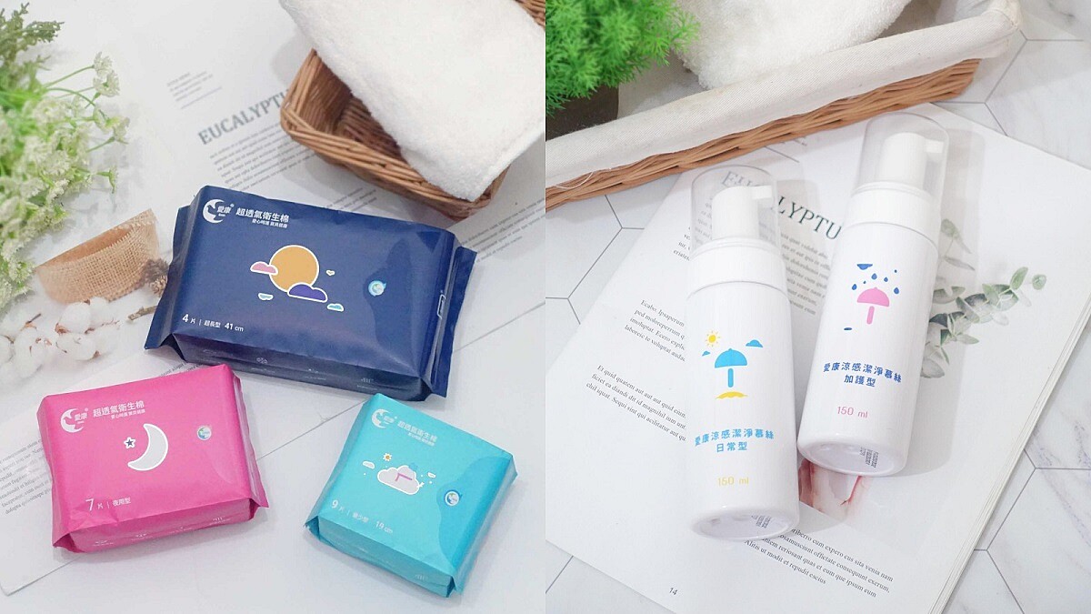 特殊的日子更要好好寵愛自己，夏日30秒女性消暑聖品，細心呵護妳的私密處，讓每個月那幾天擁有繽紛療癒好心情！