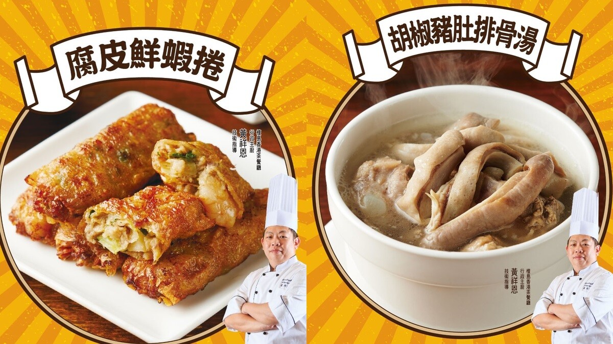 腐皮鮮蝦捲 售價119元、胡椒豬肚排骨湯 售價179元