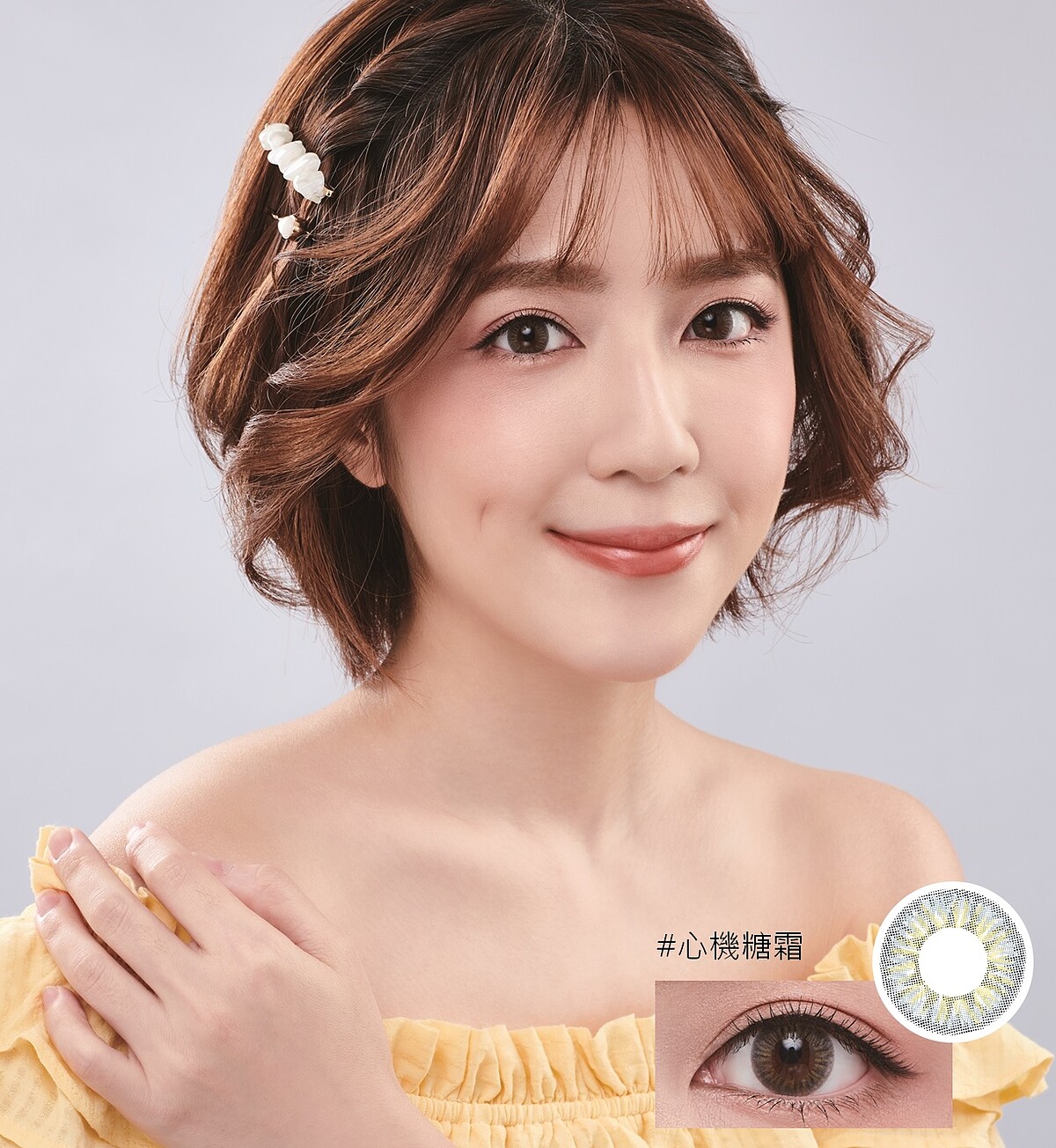 #心機糖霜