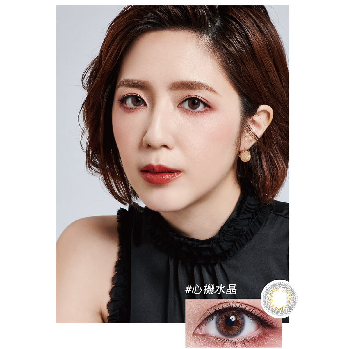 #心機水晶