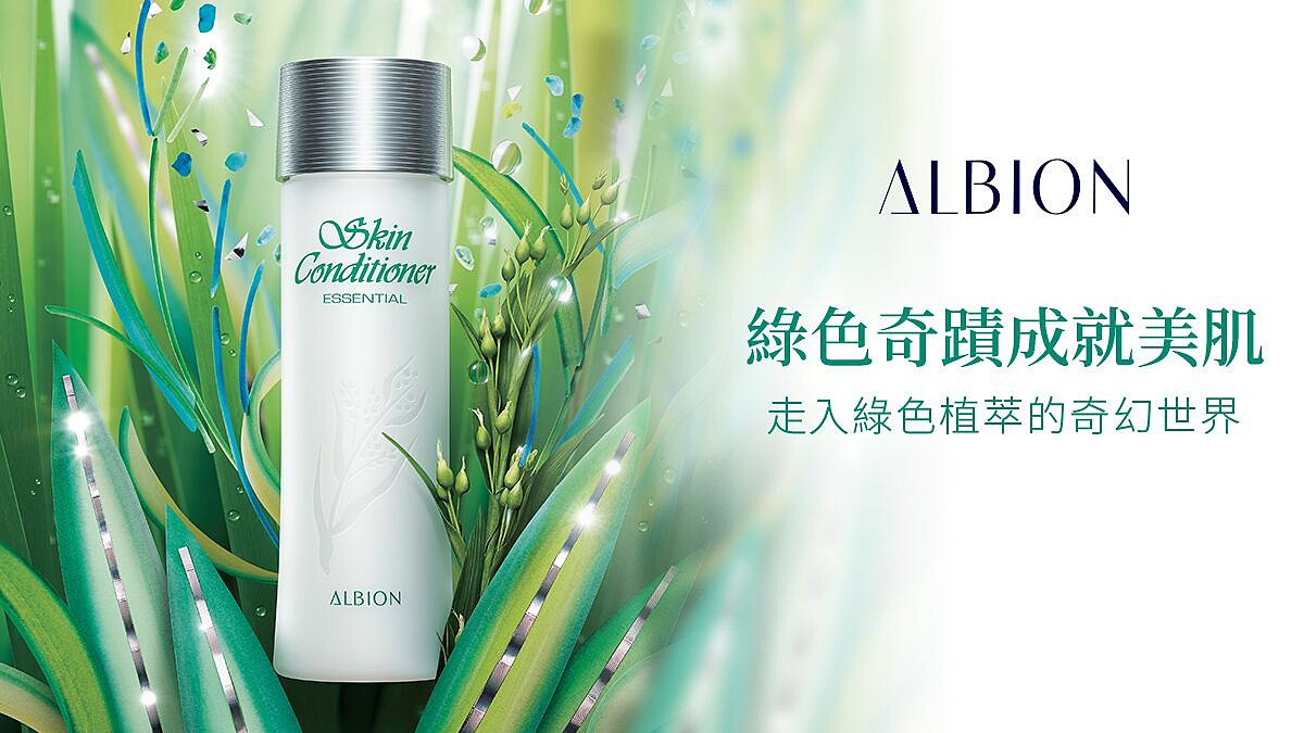 綠色奇蹟 成就美肌 【立即體驗】