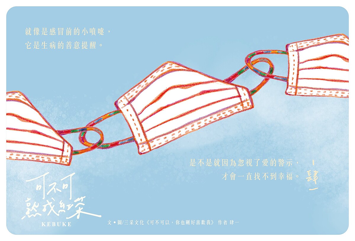 融入日常生活關注的話題，讓手搖茶不僅僅是手搖茶，而是一種文化