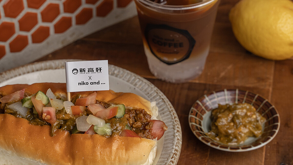 超開胃!niko and ... x 新高軒推咖哩肉醬熱狗麵包,剝皮辣椒味噌醬微辣滋味必吃