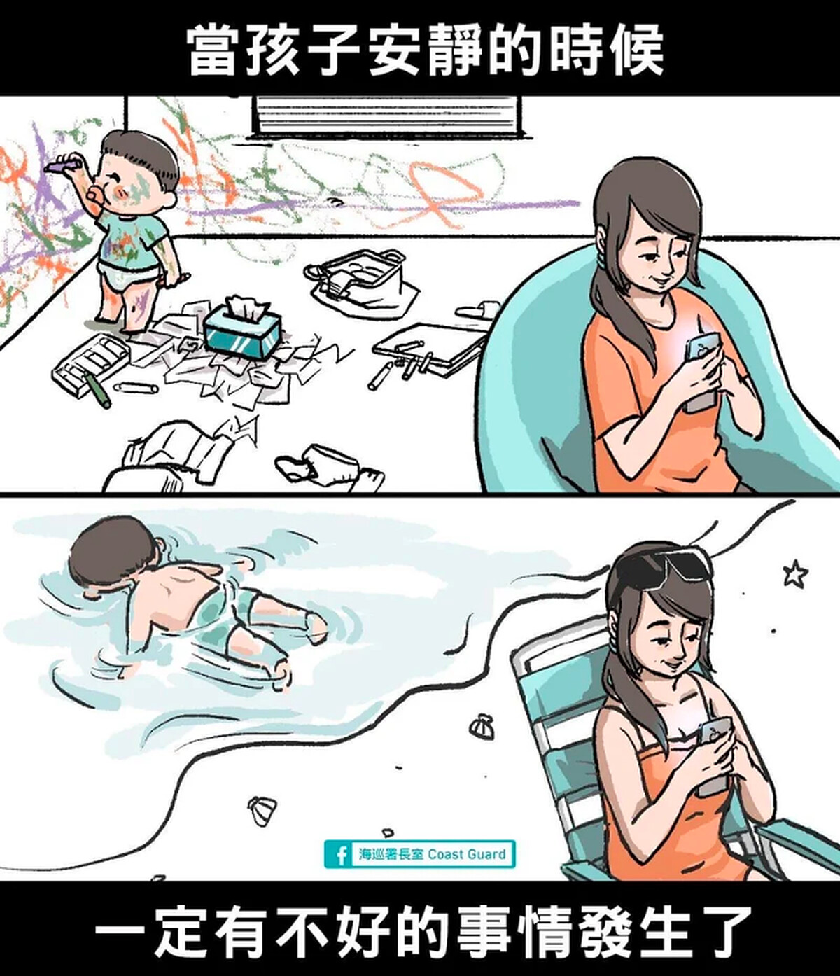 圖片｜海巡署長室