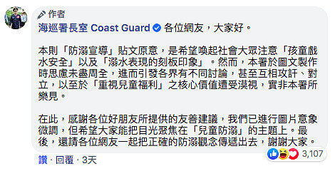 圖片｜海巡署長室