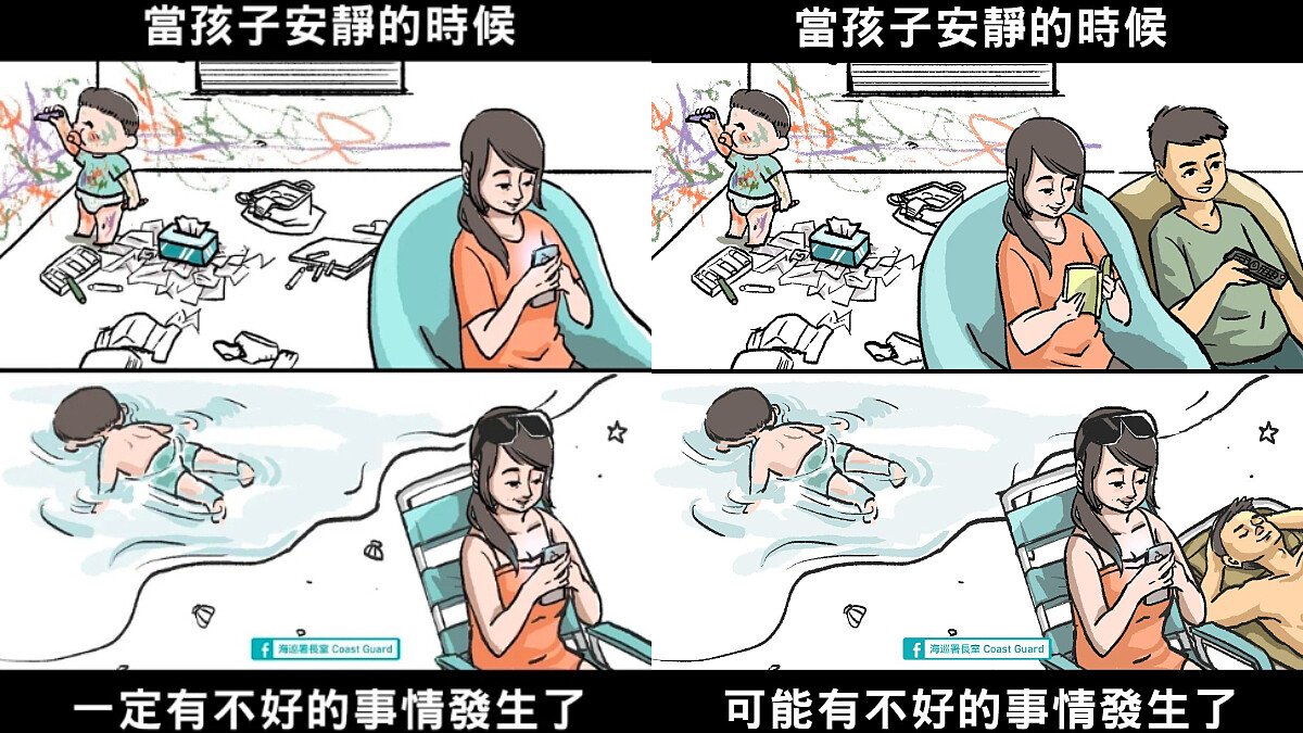 從海巡署貼文看隱形的性別歧視：對於性別，讓我們都敏感一點