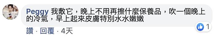 KEVIN老師FB網友回覆