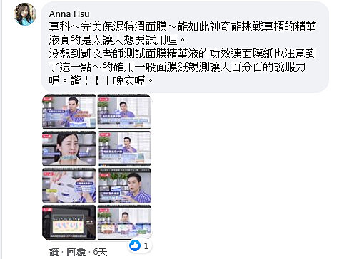 KEVIN老師FB網友回覆
