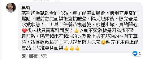 KEVIN老師FB網友回覆