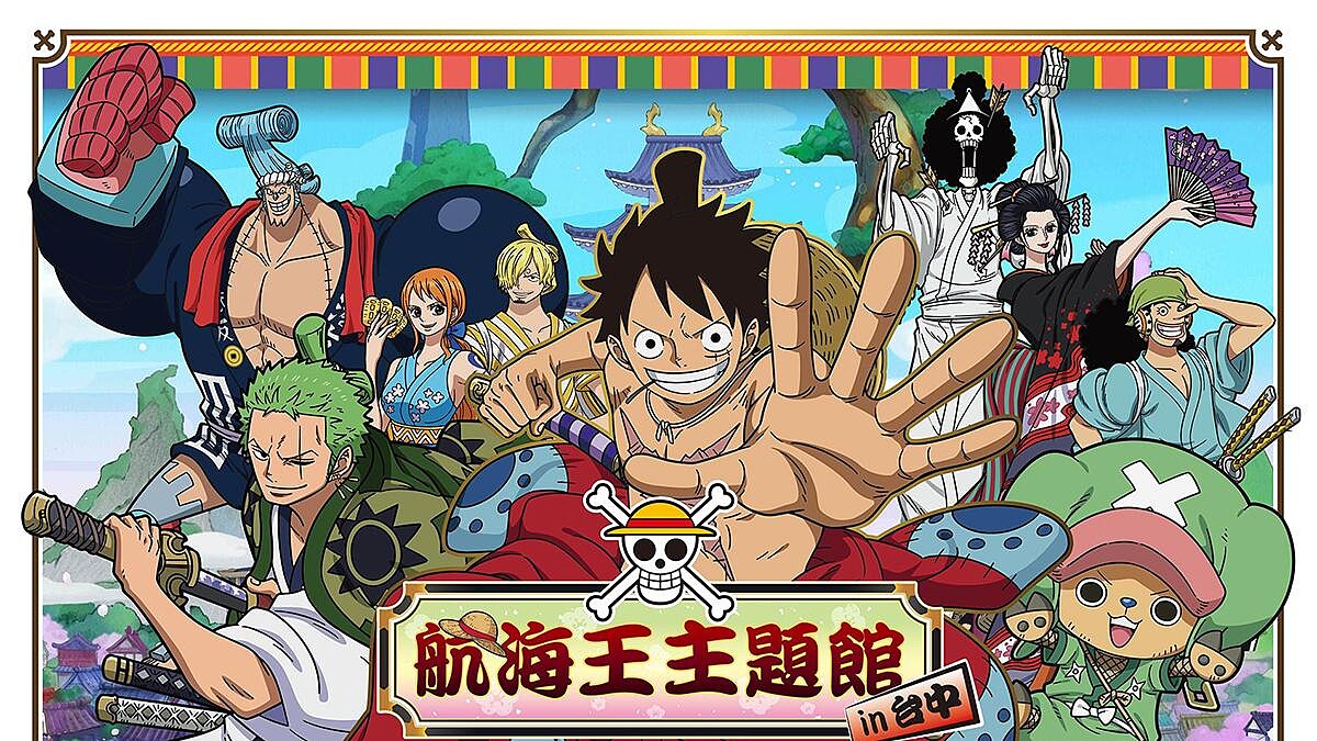 邁向偉大航道！航海王主題館插旗台中，250公分喬巴絨毛大氣球，1:1魯夫公仔，限定商品這裡買