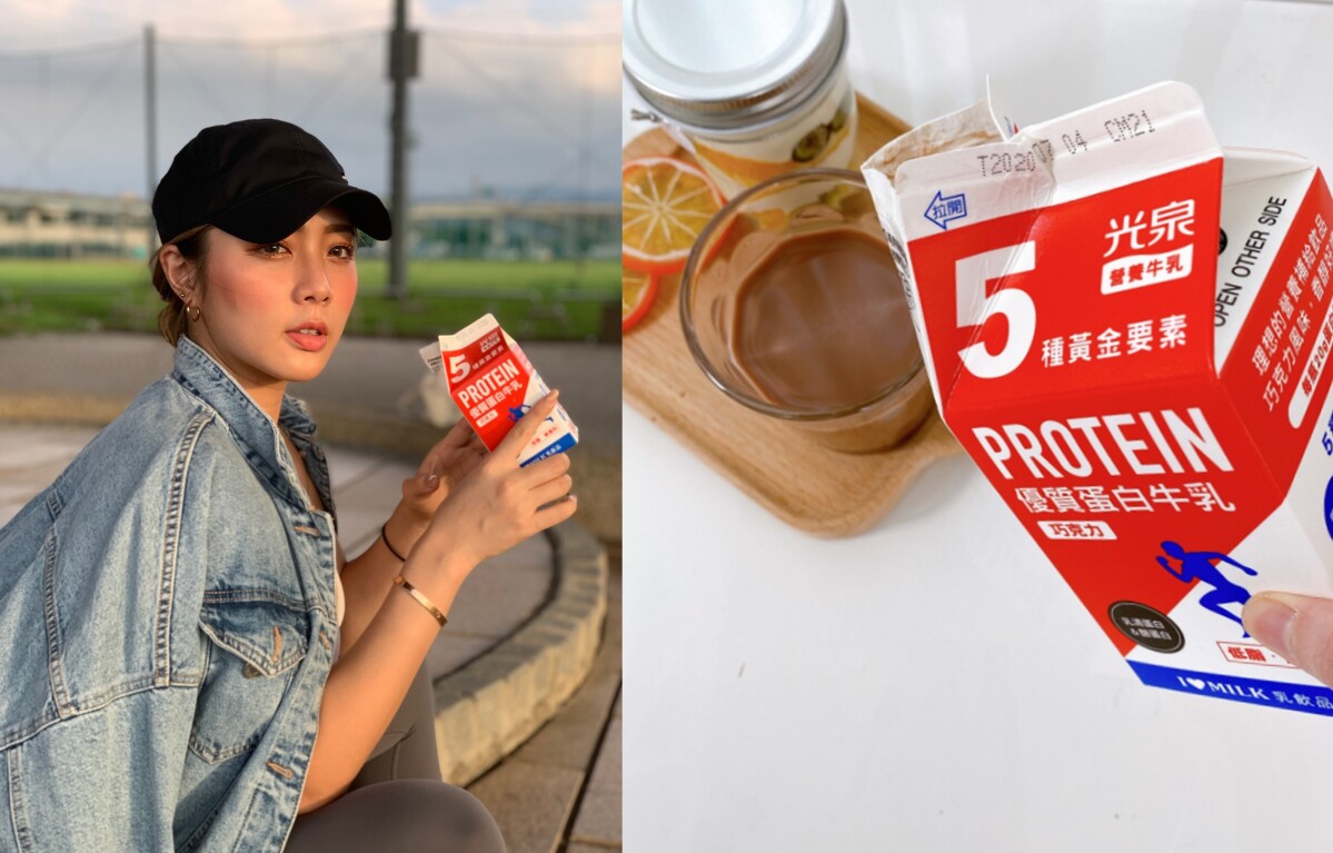 跟著運動型女孩喝出美美新身型！～光泉優質蛋白牛乳！怎麼搭配最合口味，野女孩Sophia美型食譜現在就公開！