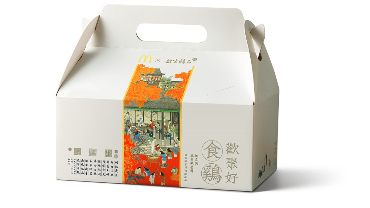 麥當勞和故宮聯名啦！清代名畫躍上包裝質感升級，加碼推限量故宮聯名桌遊