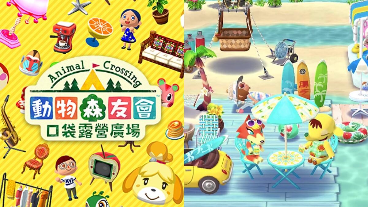 動森手機版中文化!《動物森友會口袋露營廣場》中文版免費下載,一起裝飾島嶼、捕捉稀有昆蟲