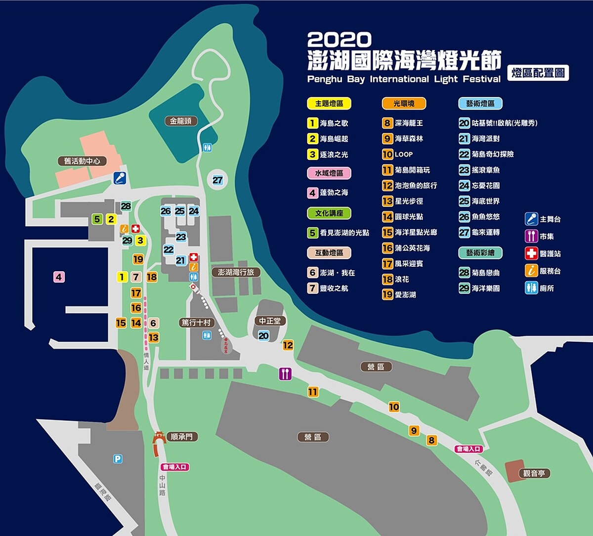 「2019澎湖灣燈光藝術節」作品