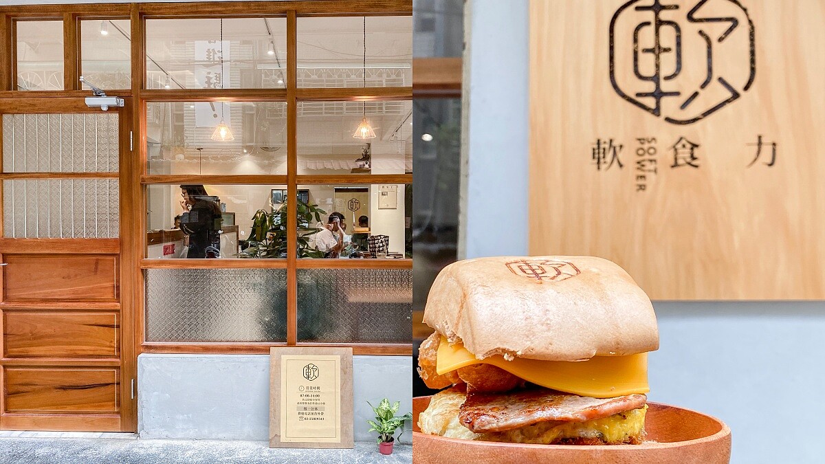 最美的台式早餐!軟食力文青系早餐店插旗行天宮站,必吃古早味控肉蛋餅,加碼推出限定豆乳雞便當