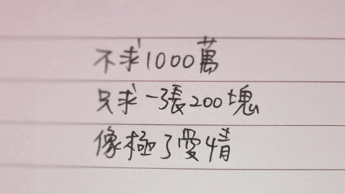 「像極了愛情」寫詩風潮再爆紅！2步驟裝文青流行現代詩，你跟上了嗎？