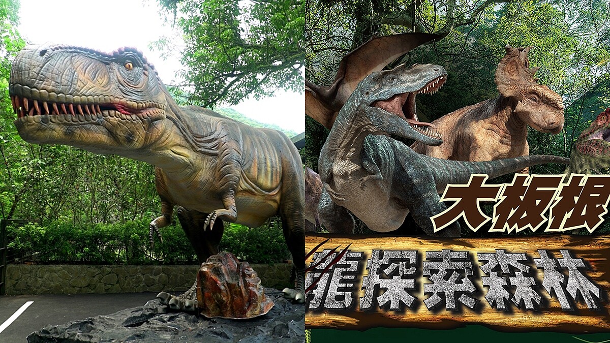 7米高霸王龍吼叫超震撼！大板根森林溫泉酒店變身「侏儸紀公園」，20種擬真恐龍會轉頭、拍翅，快來趟暑期大冒險