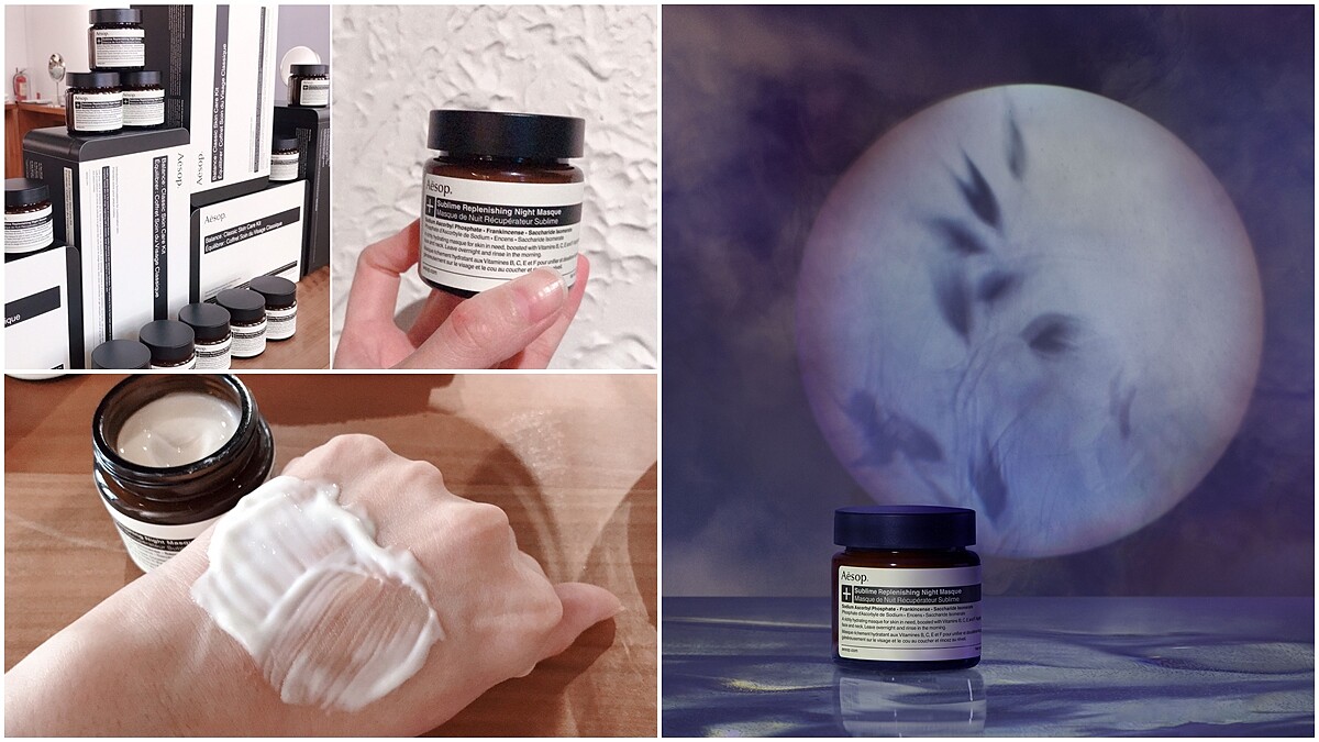 Aesop首款晚安面膜「夜間深層滋養面膜」新鮮上市！5個為什麼該選它的理由，看完秒推坑～