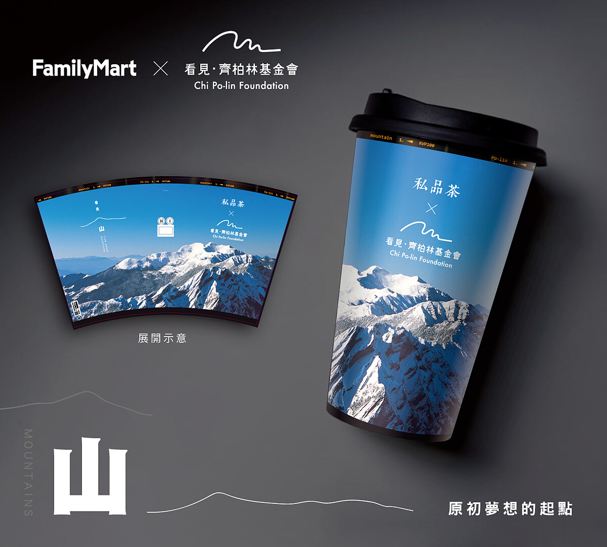 圖說:穆特勒布雪景-空中攝影齊柏林