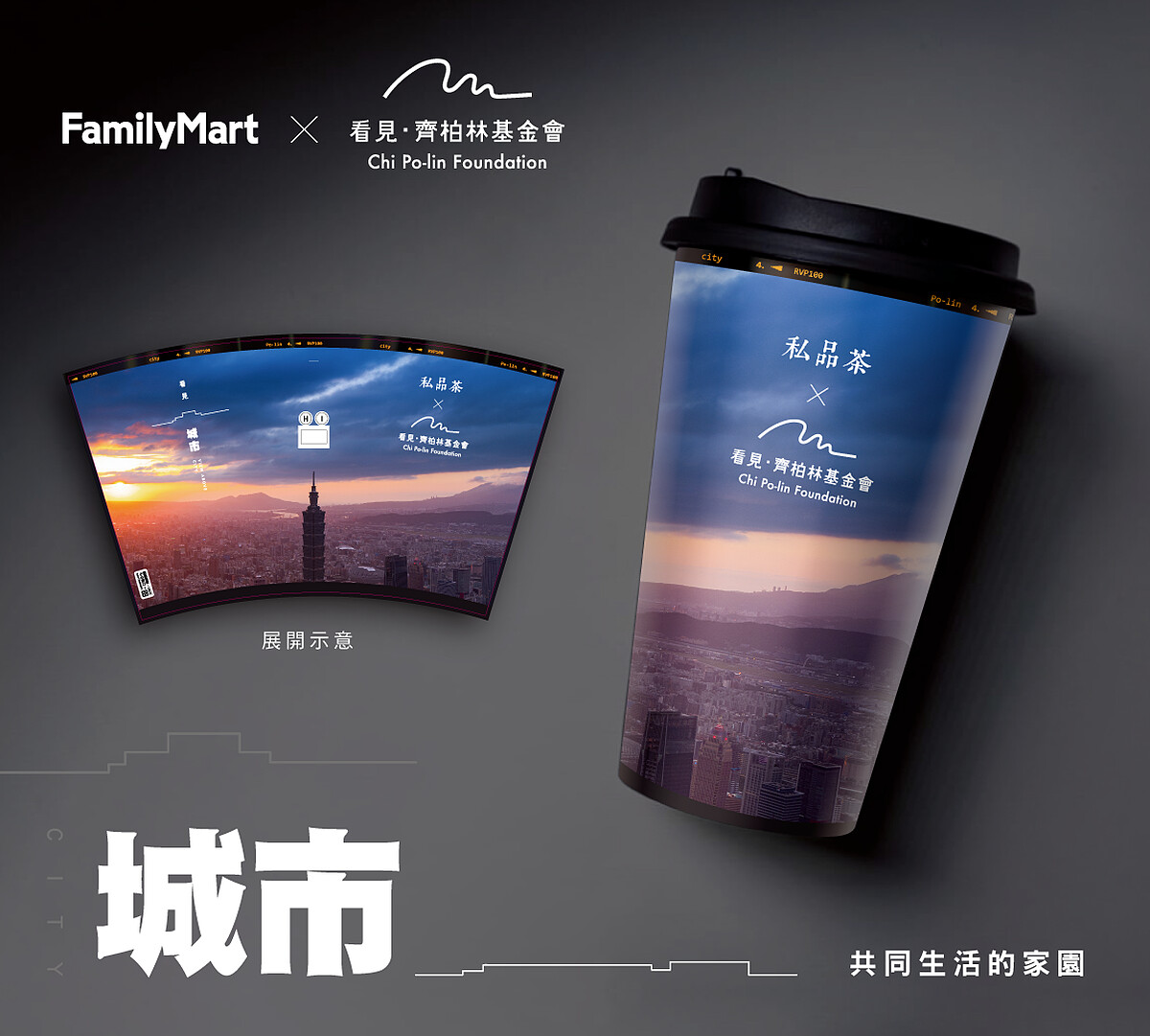 圖說:台北黃昏暮色-空中攝影齊柏林