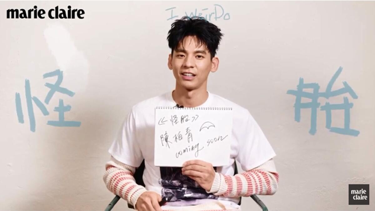 聽說水瓶座都是怪胎？林柏宏親上火線證明：還好吧，水瓶很正常啊！