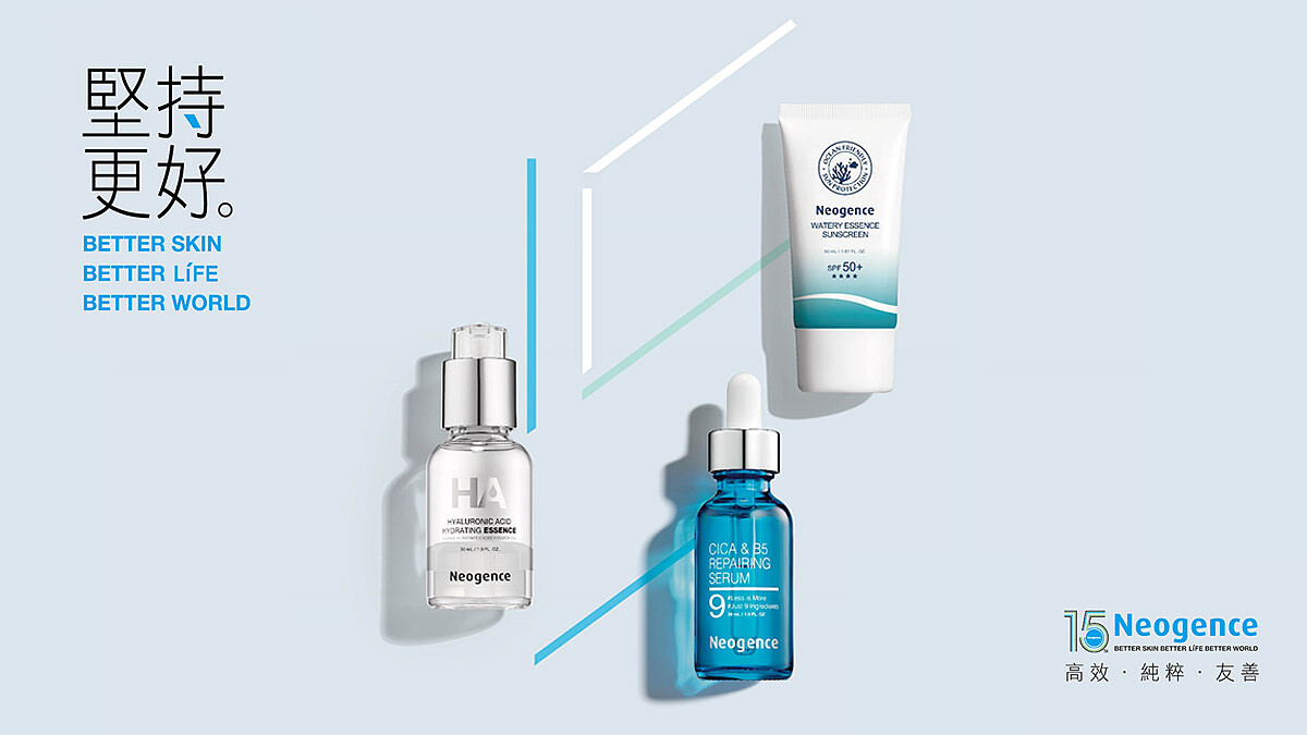 醫美保養品牌Neogence霓淨思創立15週年 秉持高效、純粹、友善的精神，堅持給肌膚更好！