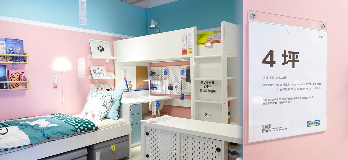 牆面立邦色號 BC5810-4水藍/牆面立邦色號 RC0071-4粉色