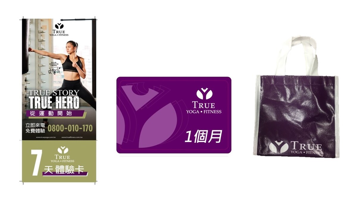 TRUE YOGA‧FITNESS 7天體驗卡 / 一個月會籍 / 萬用環保袋 - TRUE YOGA‧FITNESS 提供