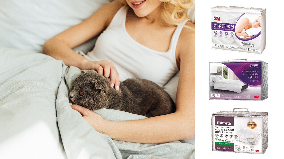 讓M編每晚安睡在雲端的絕世好被就是它—3M四季被！自帶輕盈透氣與可水洗並可抑制塵螨特性，想睡好覺的你絕對要入手！