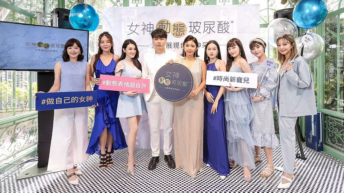 國際大師李佑群、女星芳瑜、時尚名人熱鬧參加「女神動態玻尿酸派對」，共揭2020最美笑容關鍵：0紋路、唇形飽滿、自然！