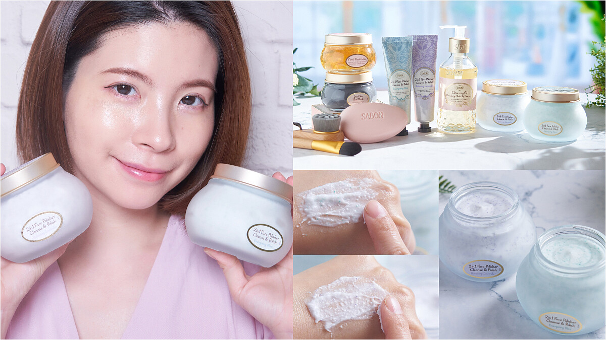 【M編究極實測】薄荷香VS.薰衣草保養讓肌膚變更好～喚醒肌膚的清新薄荷香，褪去煩雜的舒緩薰衣草，感恩SABON讓我開始懂得享受人生、擁有好肌！