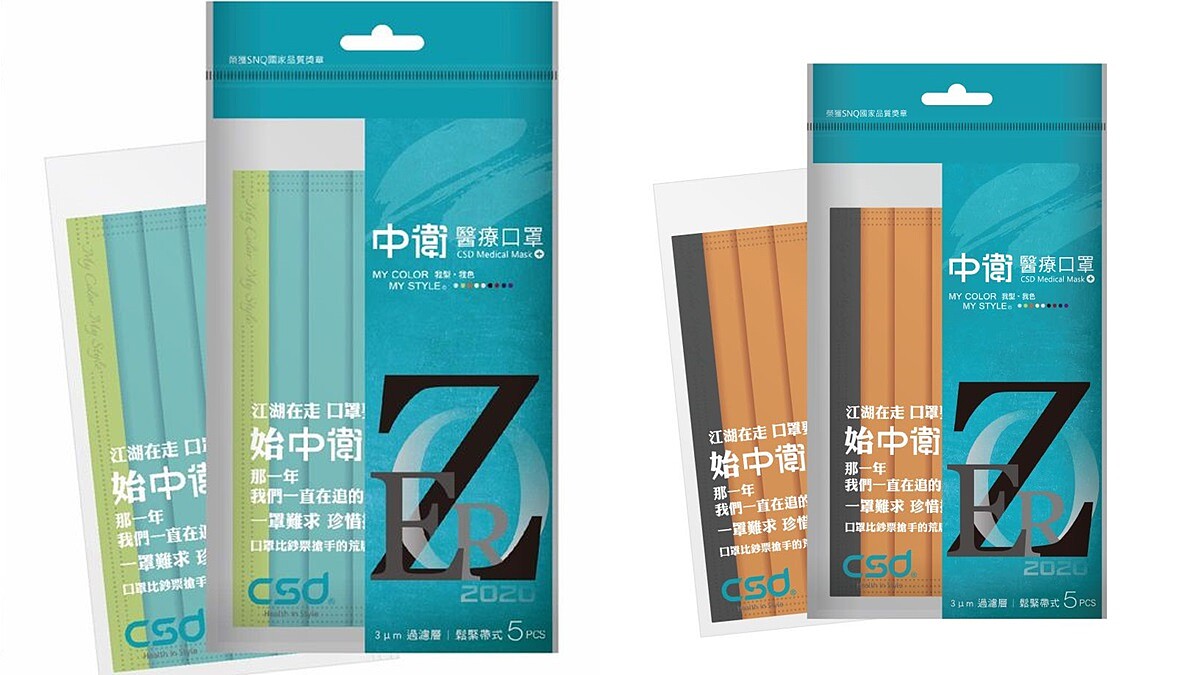 中衛口罩推出「防疫紀念包」組合！4款撞色系彩色口罩，9/3正式開賣