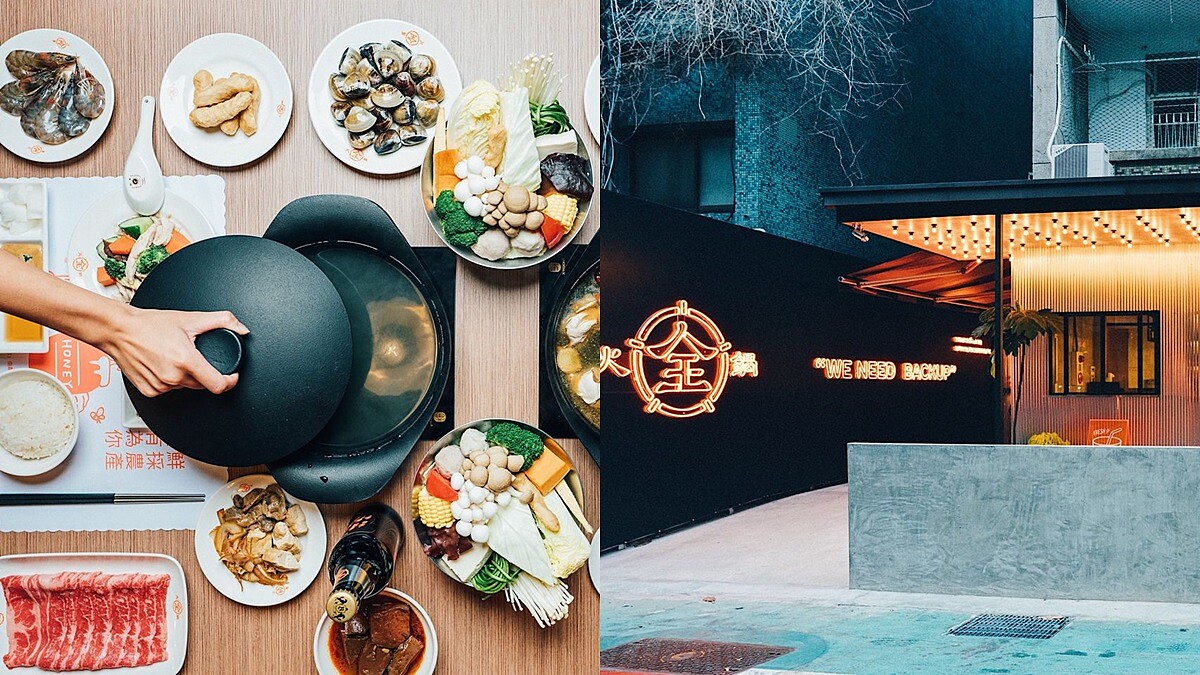 全聯第一家火鍋店品牌《全火鍋》來了！靠近國父紀念館站，絕美店裝、潮感制服IG美食新名單