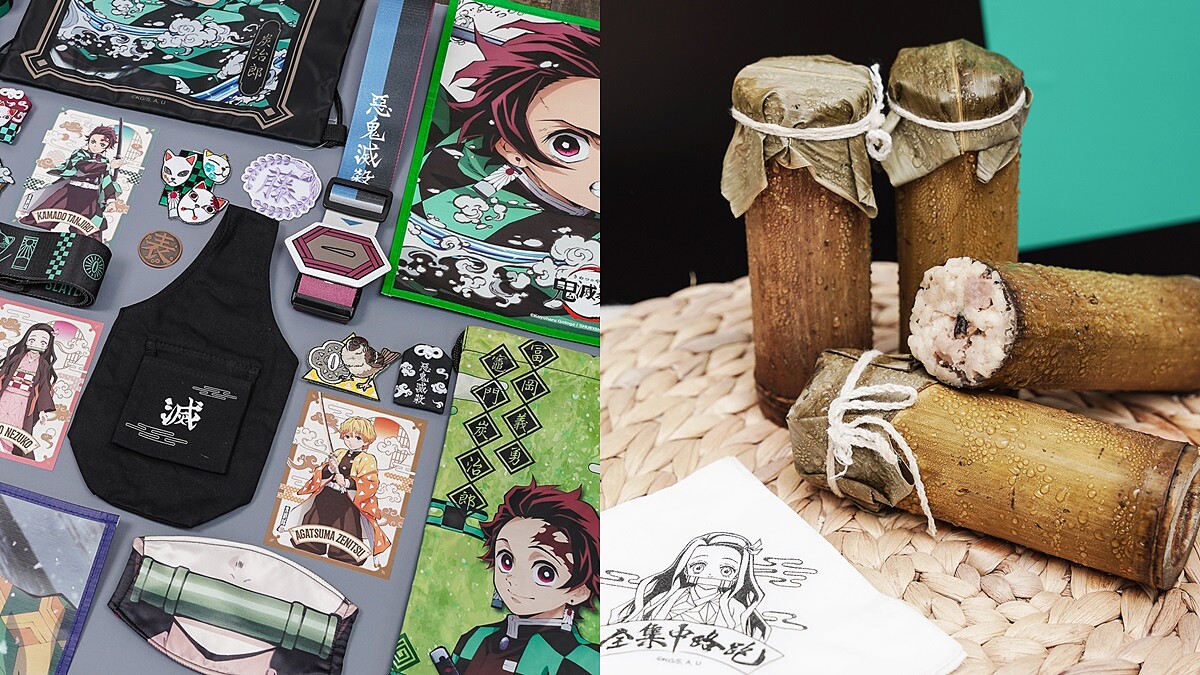 「鬼滅之刃快閃店」全台首間快閃店插旗信義區，必吃禰豆子竹筒飯，限量周邊4大亮點公開